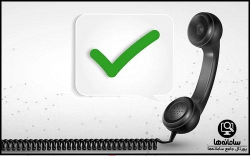 درخواست قطع تلفن ثابت