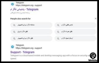 شماره پشتیبانی تلگرام