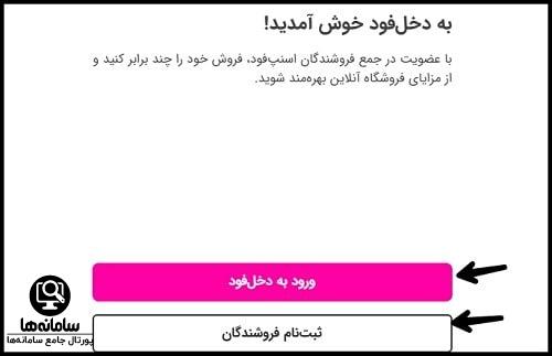 دانلود برنامه اسنپ ساپلای