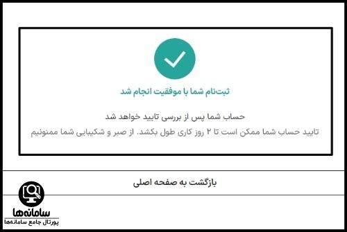دانلود برنامه اسنپ ساپلای