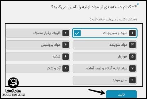 دانلود برنامه اسنپ ساپلای