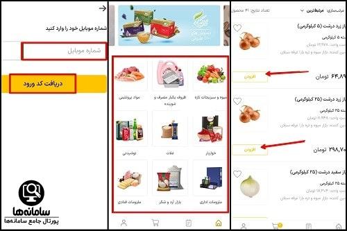 ورود به سایت اسنپ ساپلای