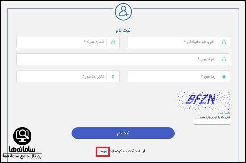 ورود به سامانه استانداری مازندران