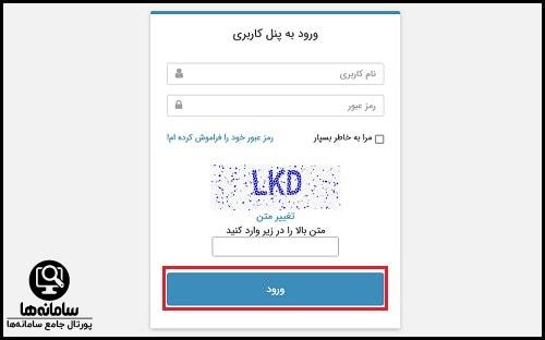 میزخدمت الکترونیک سایت استانداری مازندران