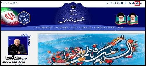 سایت استانداری مازندران