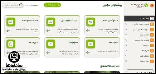 شرایط دریافت وام کارتخوان بانک مهر ایران