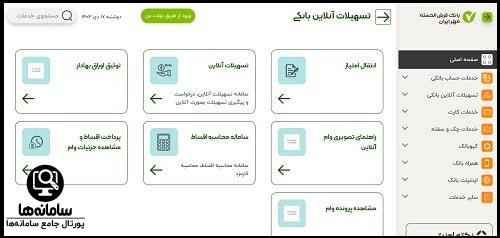 نحوه دریافت وام جشنواره مهر پوز