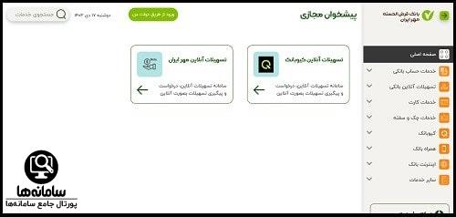 کارمزد وام کارتخوان بانک مهر