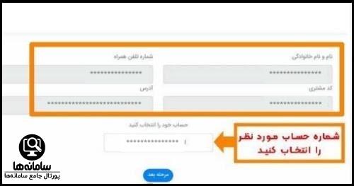 وام دستگاه کارت خوان بانک مهر ایران