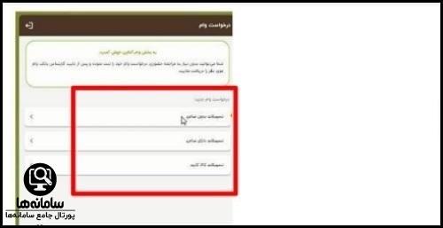 شرایط دریافت وام کارتخوان بانک مهر