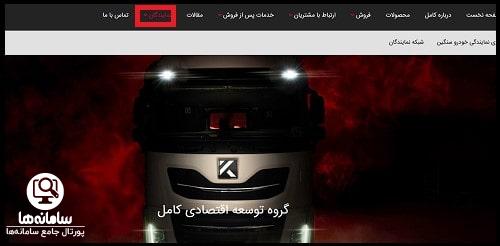 خدمات پس از فروش کامل دیزل