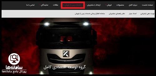 نمایندگی های کامل دیزل