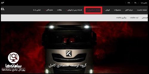 ورود به سایت کامل گروپ