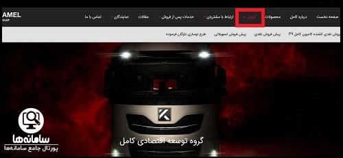 kamelgroup.co