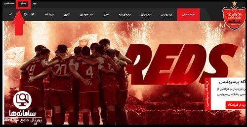 fc-perspolis.com