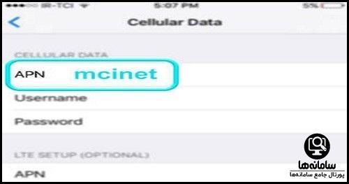 کد رفع مشکل اینترنت همراه اول