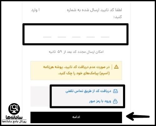 دانلود اپلیکیشن بیمه بازار