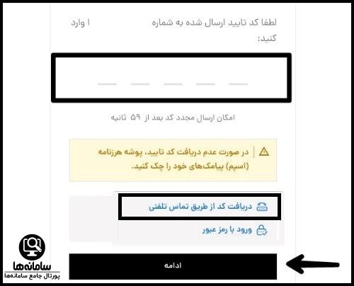 خرید بیمه در بیمه‌ بازار