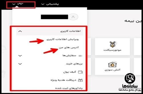 دانلود اپلیکیشن بیمه بازار