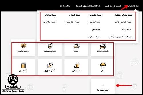 سایت بیمه بازار