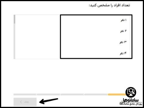 دانلود اپلیکیشن بیمه بازار