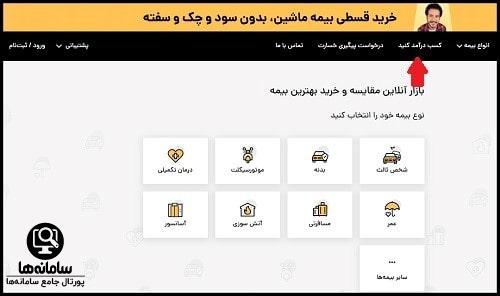 سایت بیمه بازار