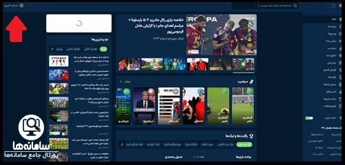 پیش بینی فوتبال ۳۶۰