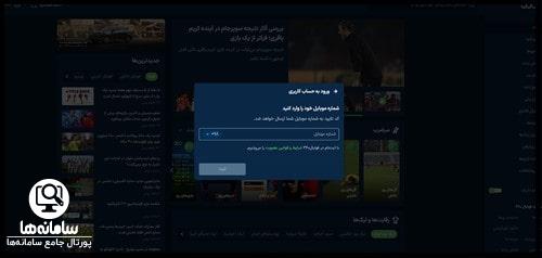 دانلود برنامه فوتبال ۳۶۰