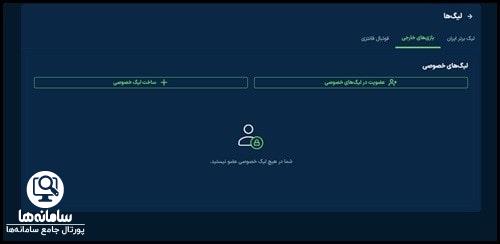 پیش بینی فوتبال ۳۶۰