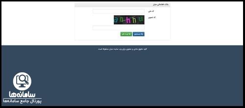 ورود به سایت مبارز