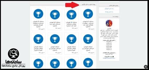 ثبت نام در سامانه مبارز