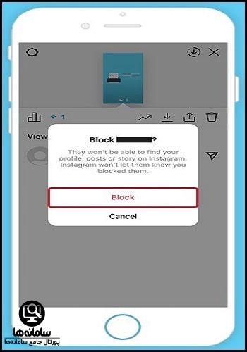 نحوه بلاک کردن اینستاگرام