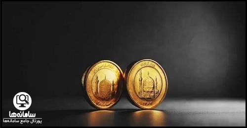 شرایط پیش فروش سکه