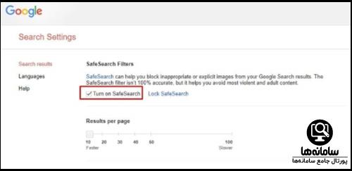 چگونه Safe search را فعال کنیم