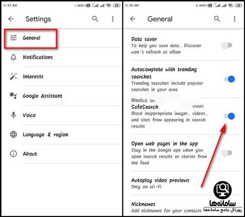 Safe search چیست