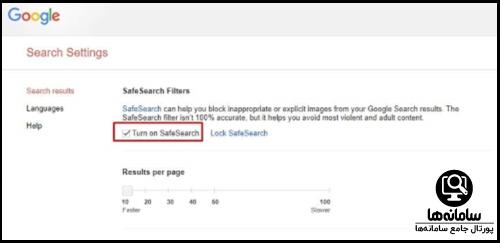 چگونه Safe search را فعال کنیم