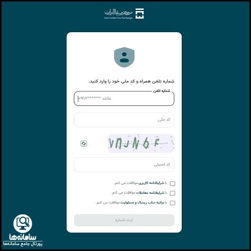 market.ice.ir ورود