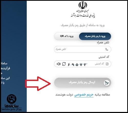 ورود به سایت پایش کود