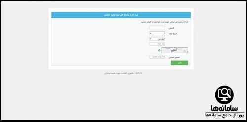 نحوه ثبت نام اعتکاف ماه رمضان