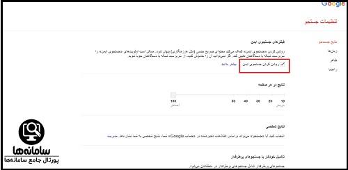 قفل کودک گوگل در گوشی سامسونگ