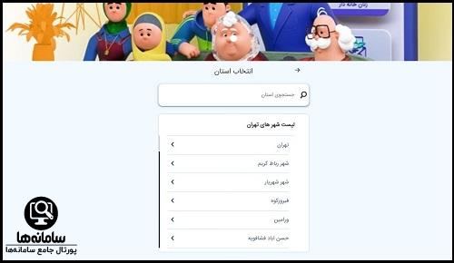 لیست پزشکان دی کلینیک ابوریحان