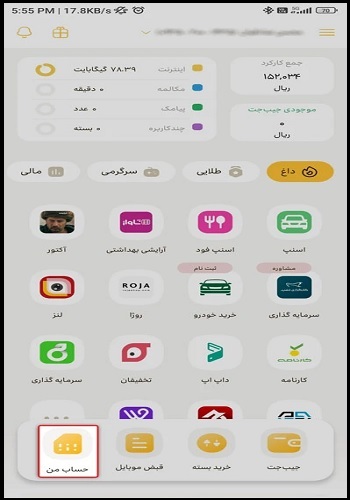 فعال کردن بسته اینترنت رومینگ ایرانسل