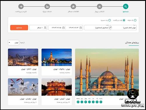 نحوه رزرو صندلی ماهان پرواز داخلی