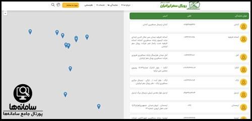 نمایندگی های رویال سفر ایرانیان
