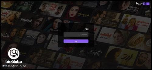 نحوه ثبت نام در پلتفرم شیدا