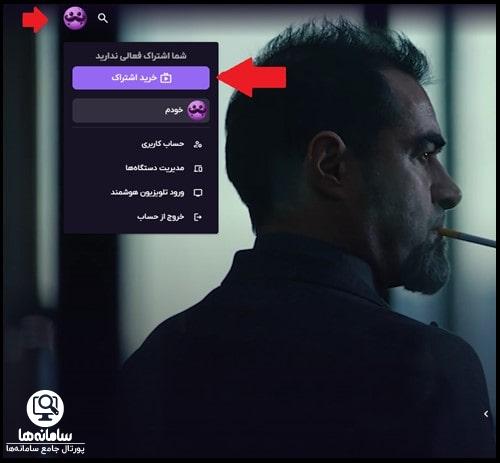 خرید اشتراک پلتفرم شیدا
