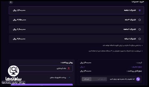 خرید اشتراک پلتفرم شیدا