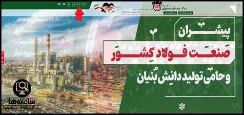 مشاهده فیش حقوقی کارکنان ذوب آهن اصفهان
