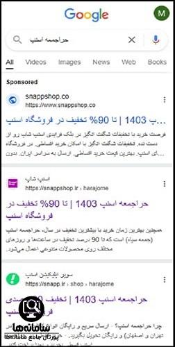 نحوه خرید در بلک فرایدی اسنپ