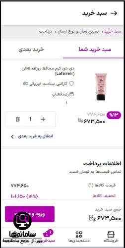 بلک فرایدی اسنپ